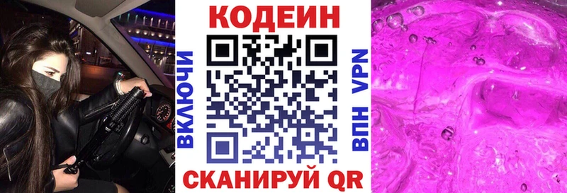 продажа наркотиков  Электроугли  Кодеин напиток Lean (лин) 