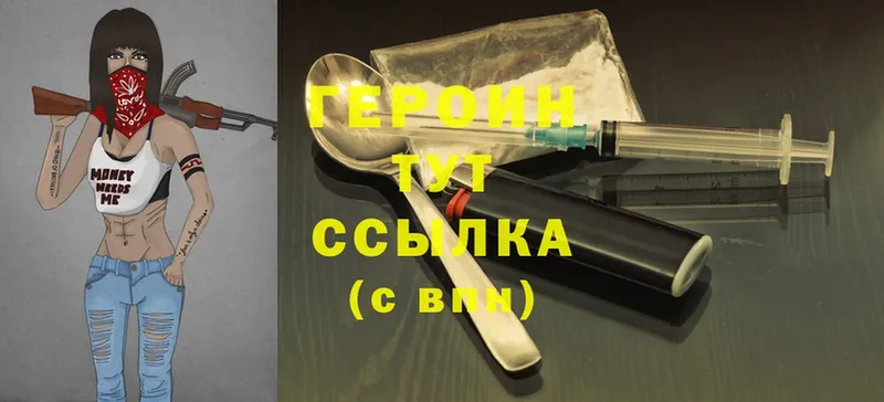 Героин Heroin  закладка  Электроугли 