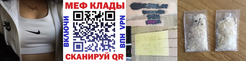 МЕФ мука  Электроугли 