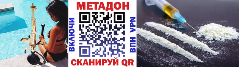 МЕТАДОН кристалл  купить закладку  мега вход  Электроугли 