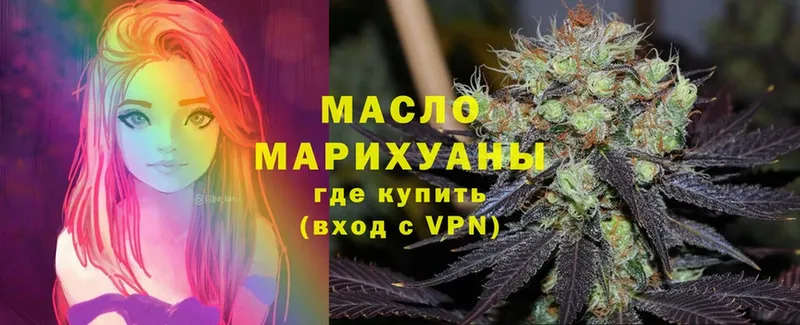 ТГК гашишное масло  купить  сайты  Электроугли 